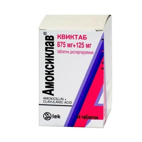 Амоксиклав, табл. п.п.о. 875 мг + 125 мг, бл., №14